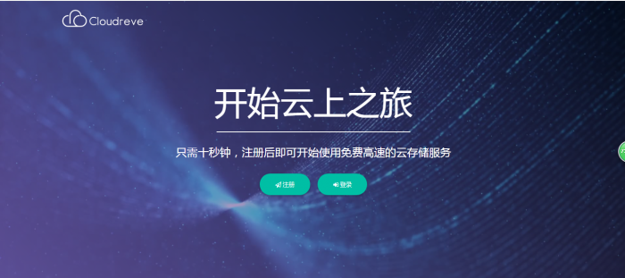 图片[3]-强大的云盘系统源码及视频教程，支持本地储存和对接各大对象储存-同城资源网