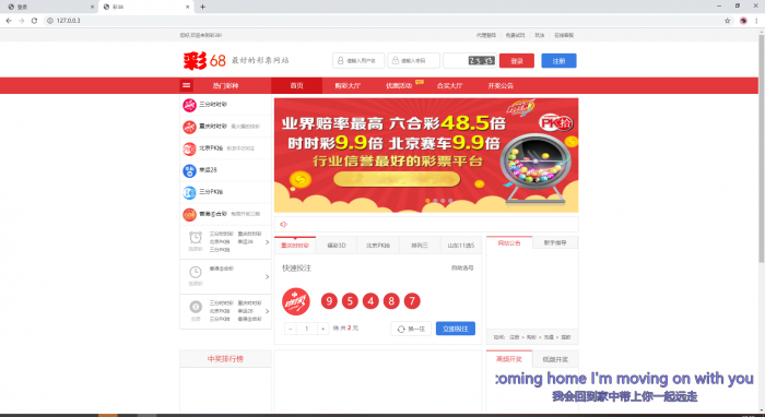 图片[3]-最新彩38完整源码修复20分钟一期 手版+开奖器+视频搭建-同城资源网