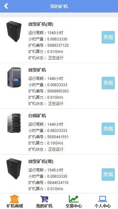 图片[3]-最新Thinkphp金融区块链云kuang机在线挖K系统源码-同城资源网