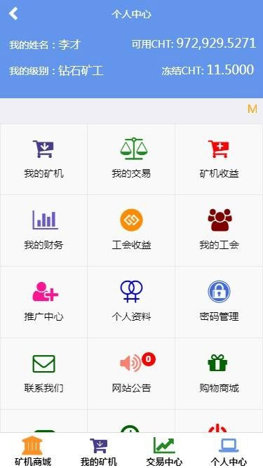 图片[1]-最新Thinkphp金融区块链云kuang机在线挖K系统源码-同城资源网