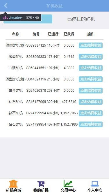 图片[4]-最新Thinkphp金融区块链云kuang机在线挖K系统源码-同城资源网