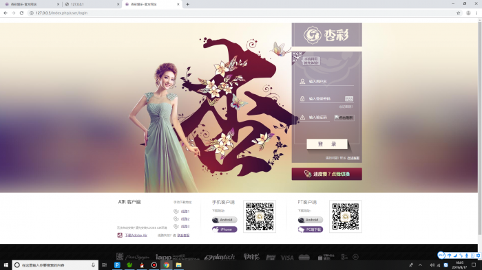图片[2]-PHP新杏彩34彩网站源码带手机WAP版（手把手搭建教程）-同城资源网