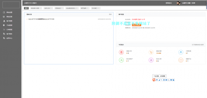 图片[1]-玖乐租号系统V1.5-全开源-全解程序分享-同城资源网