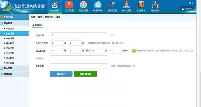 图片[1]-最新ThinkPHP微信独立精彩互换抢红包系统源码开源版-同城资源网