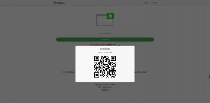 图片[1]-最新域名防红程序源码 采用小Q防红-同城资源网