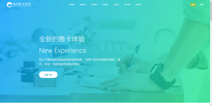 图片[3]-最新知宇自动发卡系统源码（支持多个免签约支付接口 ）-同城资源网