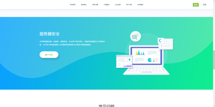 图片[2]-最新知宇自动发卡系统源码（支持多个免签约支付接口 ）-同城资源网