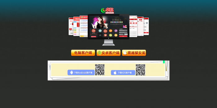 图片[2]-新款卓航娱乐时时C完整版源码程序 WAP手机端 开奖采集（完美运营）-同城资源网