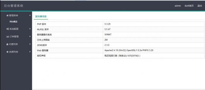 图片[2]-Thinkphp最新打赏观看视频平台网站源码-同城资源网
