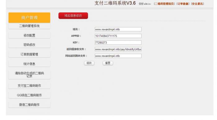 图片[3]-Thinkphp最新打赏观看视频平台网站源码-同城资源网
