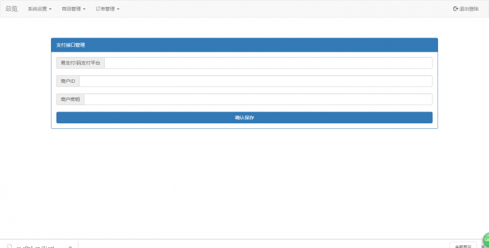 图片[1]-最新爱思系统商城1.1版本源码 无后门无加密 免费开源-同城资源网