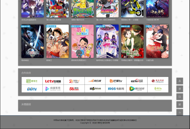 图片[1]-新款影视站程序带自动采集+支付接口市面价500左右-同城资源网