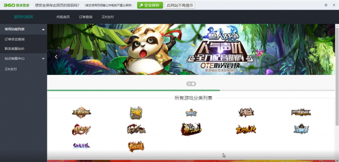 图片[2]-最新萌乐游戏代练系统V2.0源码(完整版可运营）-同城资源网