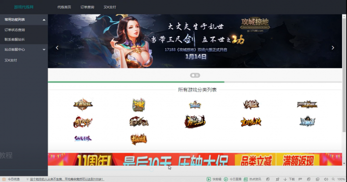 图片[3]-最新萌乐游戏代练系统V2.0源码(完整版可运营）-同城资源网