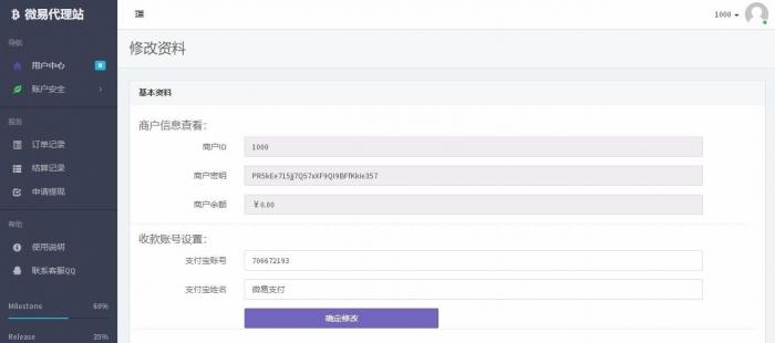 图片[4]-第四方支付平台程序源码_云计费系统源码-同城资源网