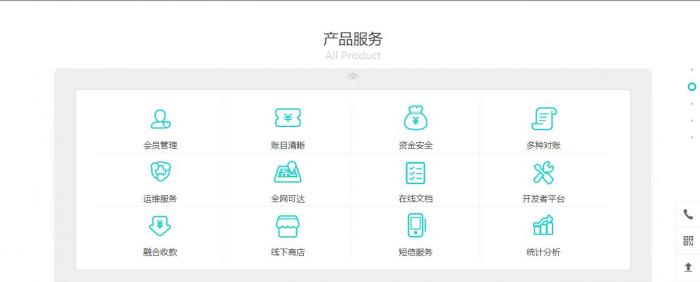 图片[5]-第四方支付平台程序源码_云计费系统源码-同城资源网