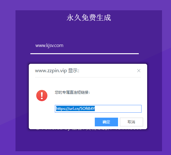 图片[2]-最新尘客防红短网址生成开源永久免费无加密无后门-同城资源网