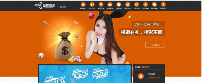 图片[2]-PHP新蜂娱乐2019版时时c网站源码（手机版+全开源可做APP和二次开发+带采集器）-同城资源网