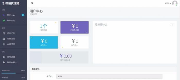 图片[1]-最新第四方支付平台程序源码_云计费系统源码-同城资源网