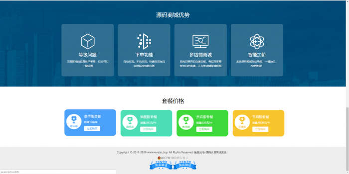 图片[1]-最新源码交易网系统HTML源码（可商用）-同城资源网