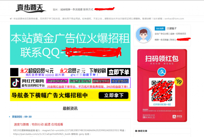 图片[1]-壹步登天娱乐网 网站源码带数据-同城资源网