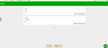 图片[1]-简单的在线留言程序源码无需数据库-同城资源网