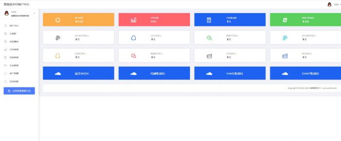 图片[3]-最新紫霞易支付二开彩虹易支付系统源码-同城资源网