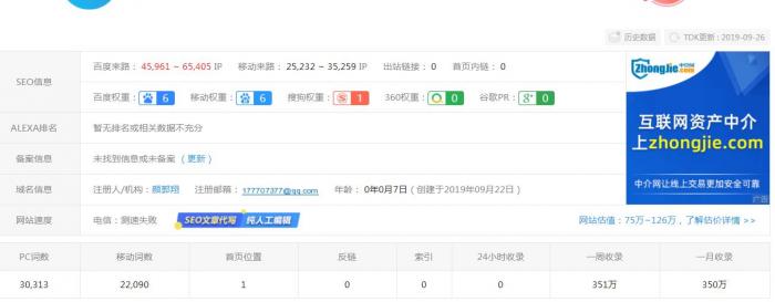 图片[1]-价值5000+seo泛目录站群最新可用完整版权重飙升蜘蛛澎湃+所需免费工具视频教程-同城资源网