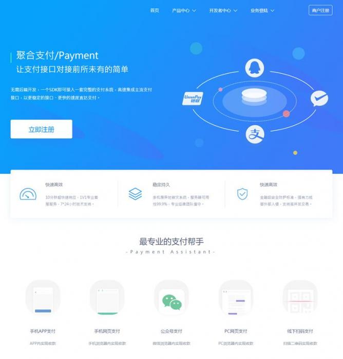 图片[3]-聚合支付易支付源码 第四方支付源码带代理带推广+安装说明-同城资源网