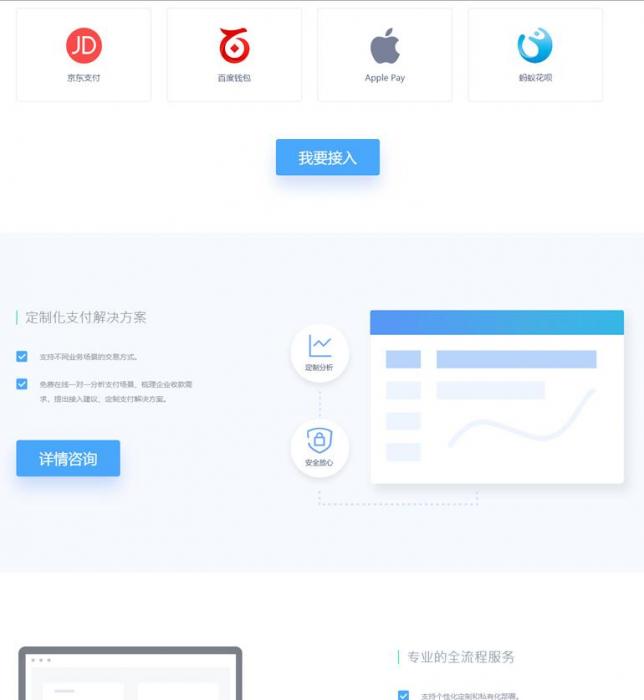 图片[1]-聚合支付易支付源码 第四方支付源码带代理带推广+安装说明-同城资源网