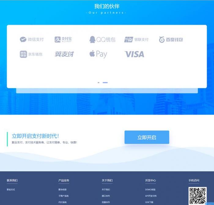图片[2]-聚合支付易支付源码 第四方支付源码带代理带推广+安装说明-同城资源网