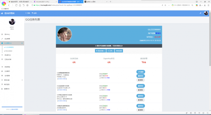 图片[1]-爱尚秒赞网自用模版 支持彩虹秒赞最新版程序-同城资源网