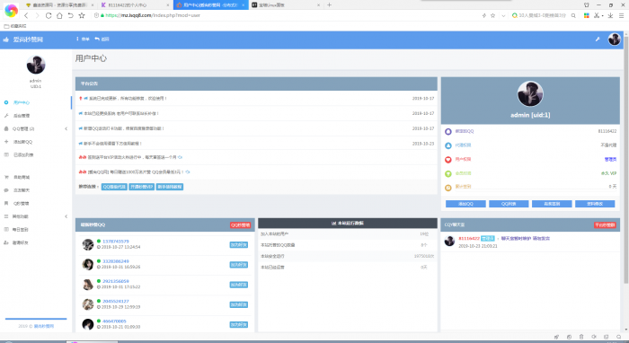 图片[2]-爱尚秒赞网自用模版 支持彩虹秒赞最新版程序-同城资源网