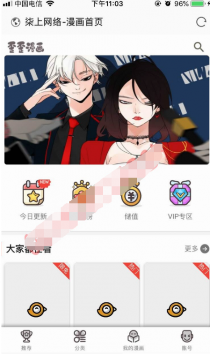 图片[1]-2019柒上网络小说漫画系统3.0双模板自由切换内置采集上线可运营WAP微信在线漫画系统。-同城资源网