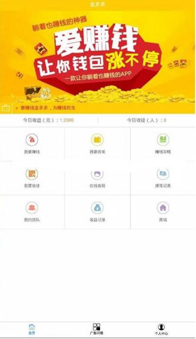 图片[1]-最新Thinkphp金多多广告机系统源码 自动阅读广告挂机赚钱-同城资源网