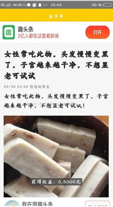 图片[3]-最新Thinkphp金多多广告机系统源码 自动阅读广告挂机赚钱-同城资源网