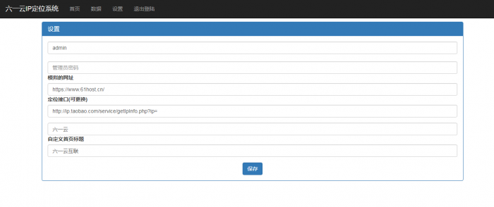 图片[1]-最新污橘ip探针位置源码附视频教程小白可搭建-同城资源网