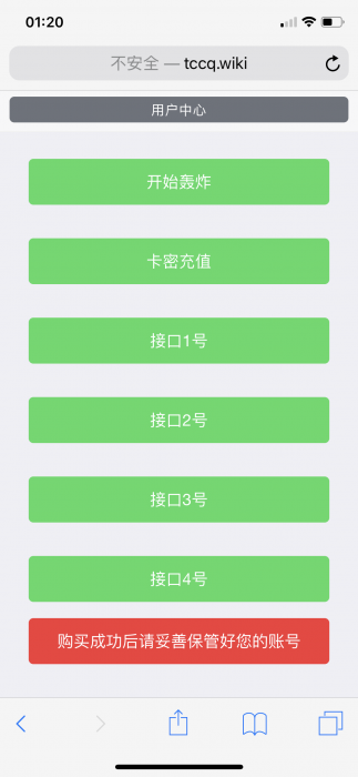 图片[1]-最新短信轰炸美化版 带详细视频教程+接口数据-同城资源网