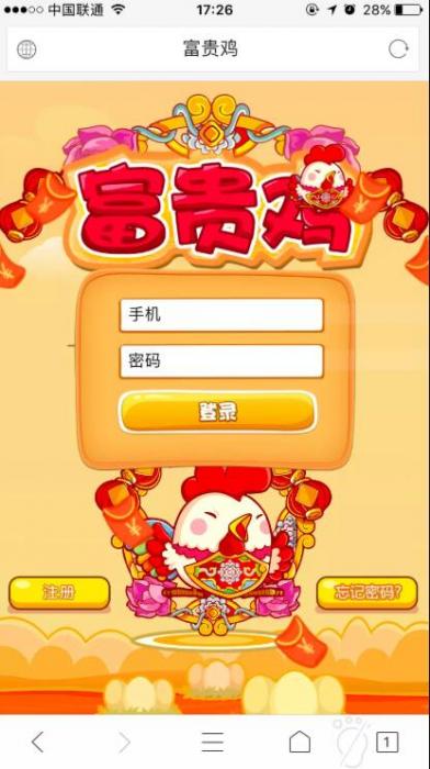 图片[1]-富贵鸡农场游戏完美运营版源码 仿皮皮果理财农场-同城资源网