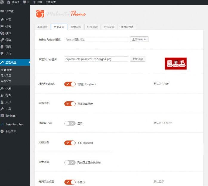 图片[2]-最新wordpress响应式羊毛部落赚客资讯博客网站源码 附详细安装教程-同城资源网