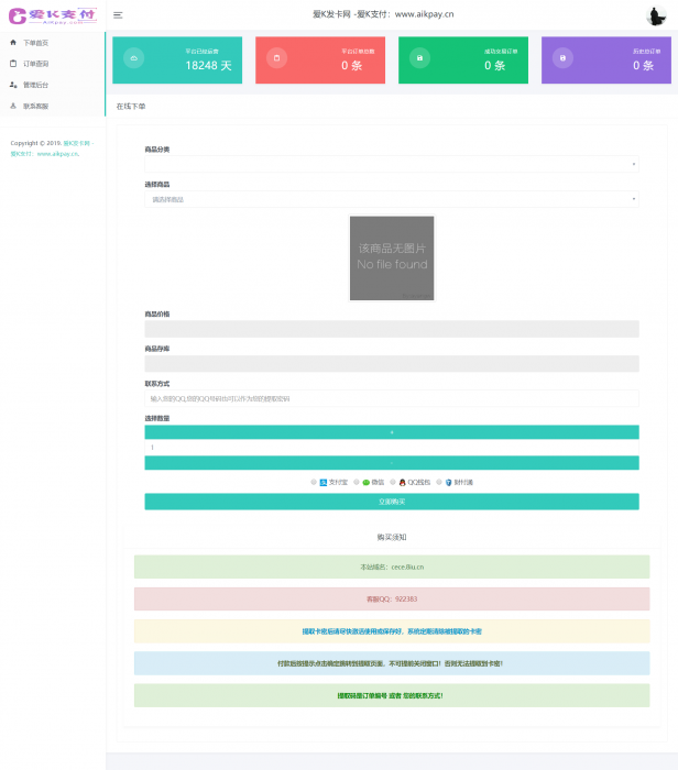 图片[1]-新款清新爱K个人自动发卡程序源码分享-同城资源网