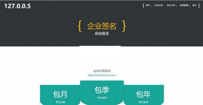 图片[2]-fir分发站源码，EarCMS应用分发程序 适合不会用plist协议的小伙伴使用-同城资源网