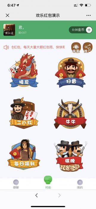 图片[1]-H5全新红包直通车网站源码 包含多款游戏已对接支付-同城资源网