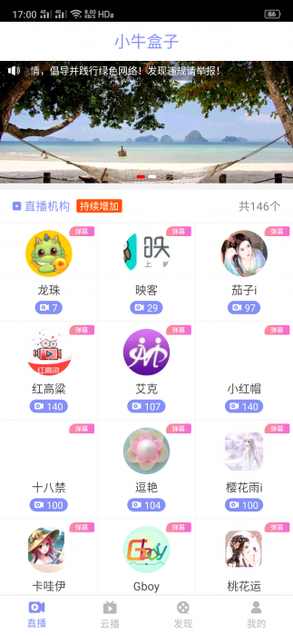 图片[2]-最新聚合原生直播盒子网站源码-同城资源网