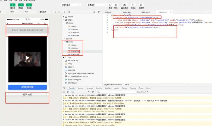 图片[4]-搭建短视频去水印小程序源码-同城资源网