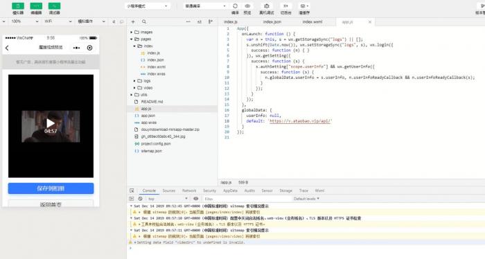 图片[2]-搭建短视频去水印小程序源码-同城资源网