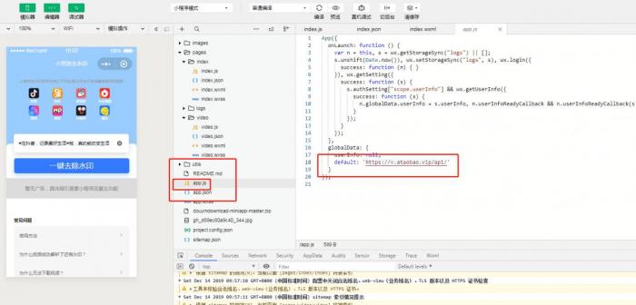 图片[3]-搭建短视频去水印小程序源码-同城资源网