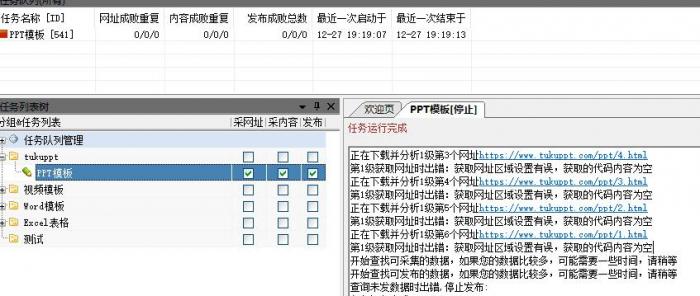 图片[2]-全新帝国CMS仿熊猫办公整站源码，带火车头采集-同城资源网