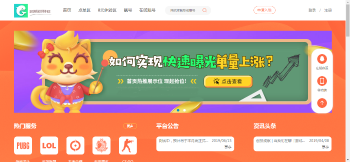 图片[1]-价值6K的游戏陪玩平台美女约玩声优服务开黑下单源码-同城资源网