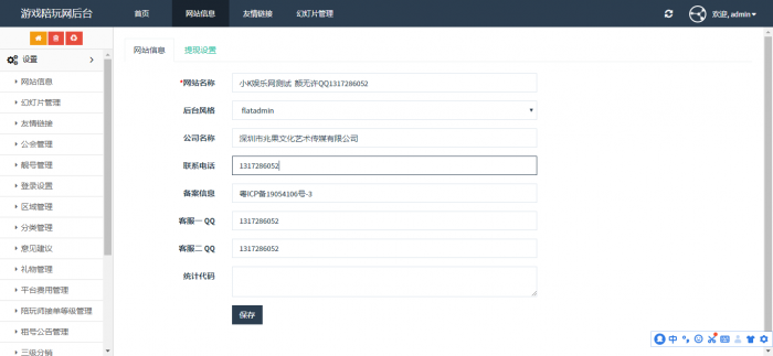 图片[2]-价值6K的游戏陪玩平台美女约玩声优服务开黑下单源码-同城资源网